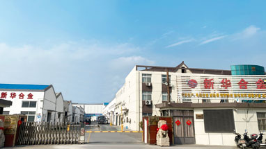 江蘇香蕉视频导航合金有（yǒu）限公司
