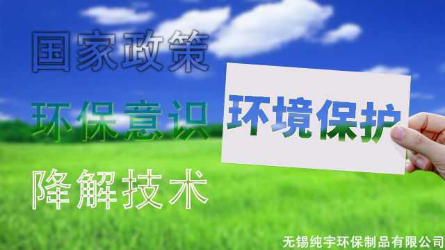 生物降解袋背後（hòu）