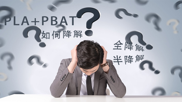 生物降解袋怎麽降解