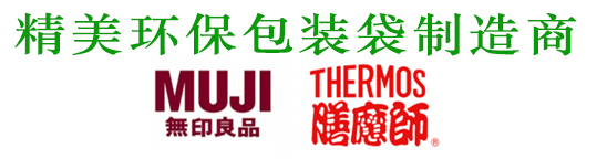 精美環保包裝袋（dài）製造商（shāng）