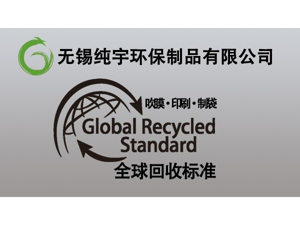 能源危機下消費後再（zài）生（shēng）塑料PCR市場潛力無（wú）限