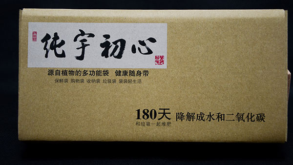 生物降解塑料製品為塑料製品（pǐn）解決汙染問題