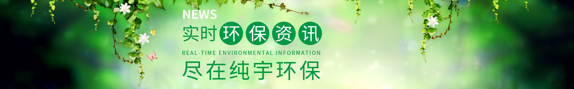 91视频网站免费環保-專注定製包裝袋9年，1000餘家知名企（qǐ）業定製經驗，我們更懂您的需求