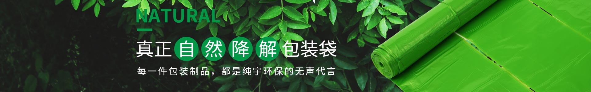 91视频网站免费生物降解袋真正可自然降解的包裝袋