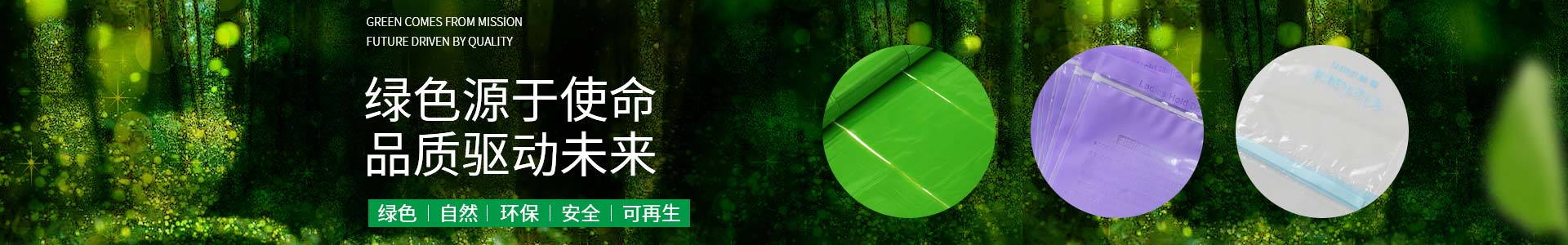 91视频网站免费（yǔ）環保—滿足您的個性化需求；尺寸任（rèn）意定製。