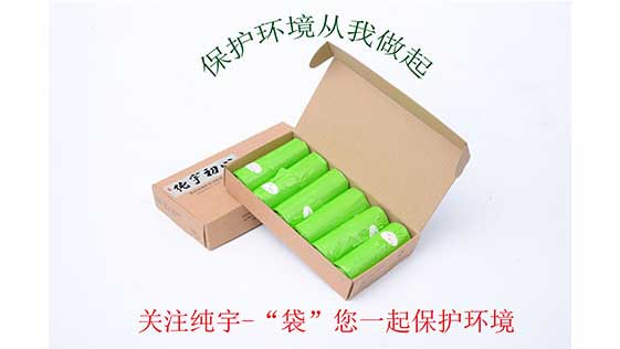 生物（wù）降（jiàng）解袋廠家為您提供廚餘垃圾解決方案