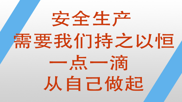 無錫（xī）純（chún）宇安全生產