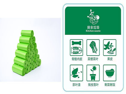 生物降解垃圾袋可以和廚餘（yú）垃圾一起（qǐ）處理