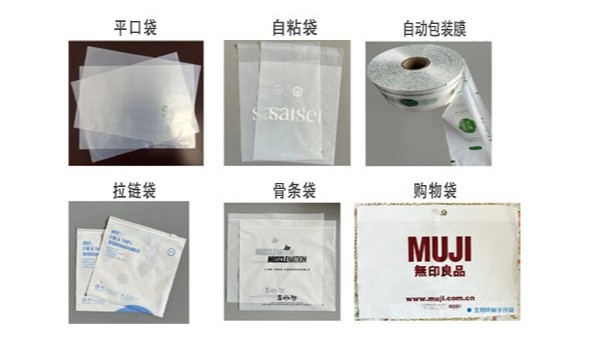 PLA+PBAT為（wéi）何成為生物降解袋的首選原料