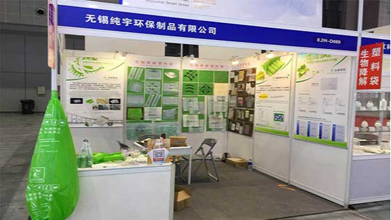 91视频网站免费環保參加新材料（liào）展-展（zhǎn）示生物降解料及生（shēng）物降解袋（dài）