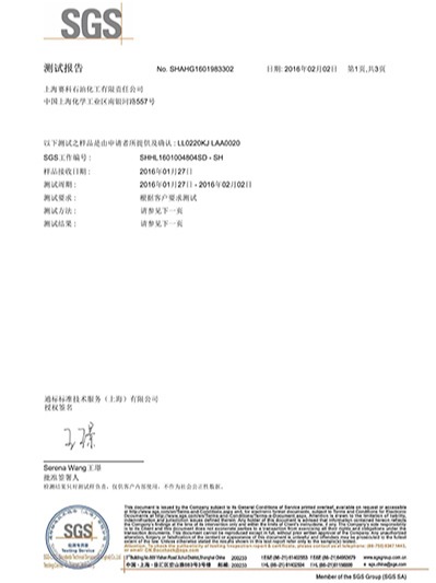 91视频网站免费環保原材料檢測報告