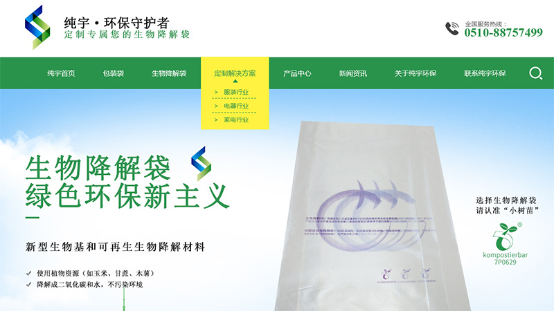 無錫91视频网站免费官網上線（xiàn）啦，大家熱烈歡迎