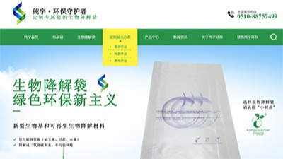 無錫91视频网站免费官網上線啦，大家熱烈歡迎（yíng）