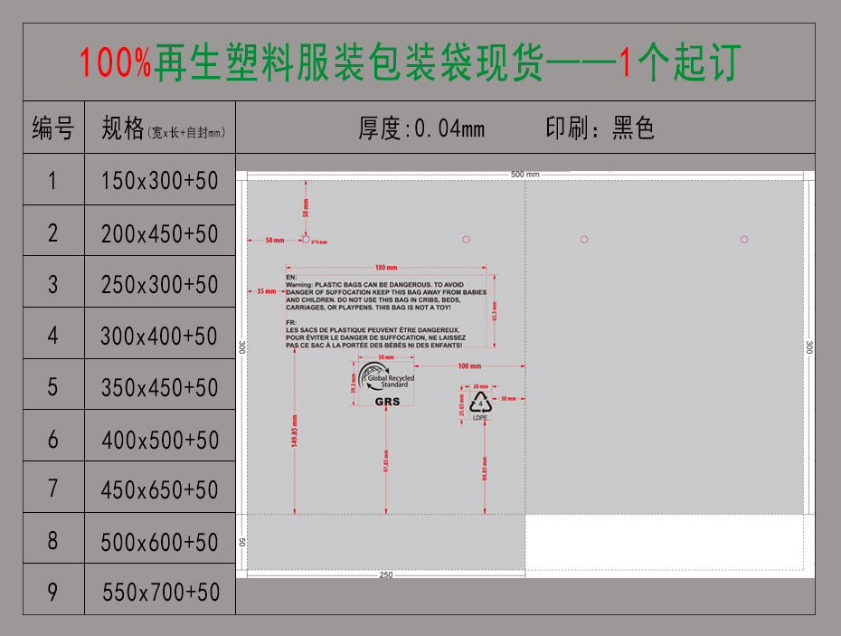 100%再生塑料包裝袋通用現貨