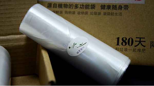 生物降解（jiě）袋給世界以幹（gàn）淨！