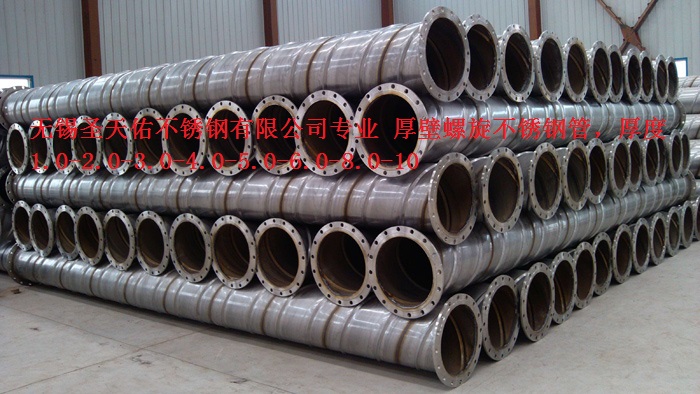厚壁不鏽鋼螺旋（xuán）管-螺旋不鏽（xiù）鋼管-無錫（xī）不鏽鋼螺旋管