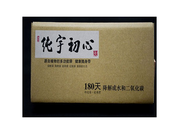 生物降解塑料（liào）製品為塑料製品解決汙染（rǎn）問題