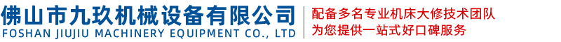 佛山市天堂一区人妻无码機械設（shè）備有限公司